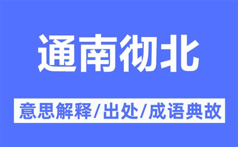 北風北的意思|【北風北的意思】冷冽北風來襲！「北風北」是什麼意思？點進來。